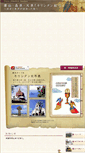 Mobile Screenshot of amakusa-tabi.kumamoto-net.ne.jp